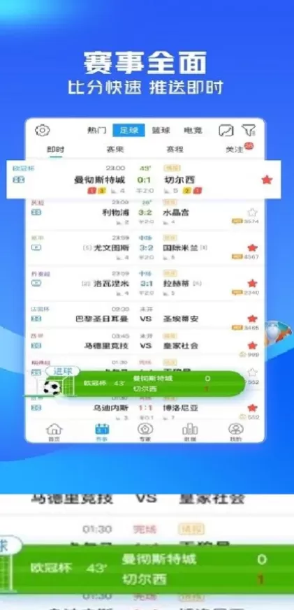 星空体育最新客户端系统截图